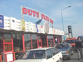 Duty-free-urile din vami vor functiona pana in 2007